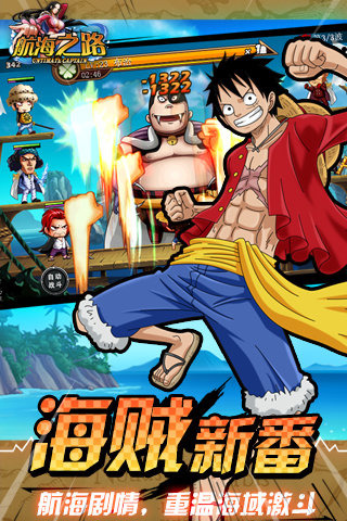 航海之路v1.1.30