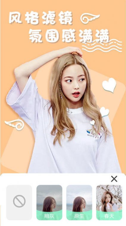 化妆镜子相机v1.0.1