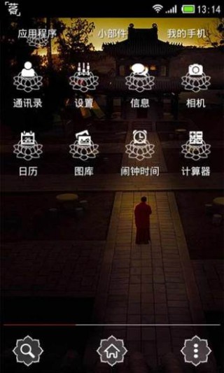 佛言禅语桌面主题壁纸美化版v