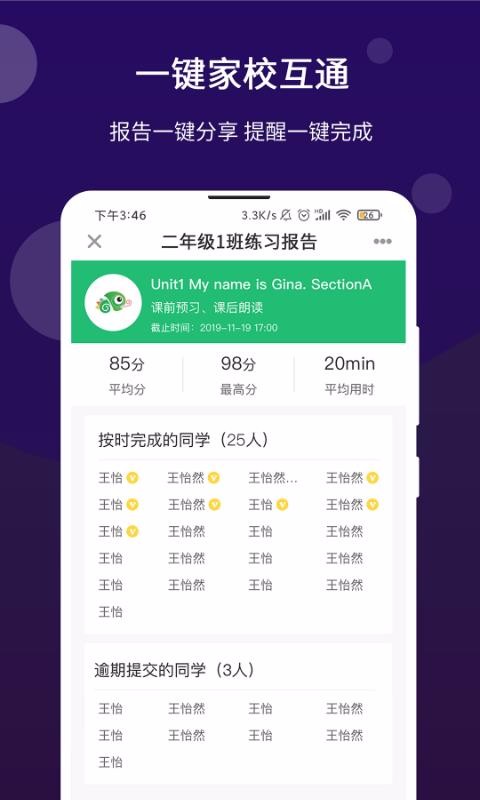 驰声优学老师v2.2.0