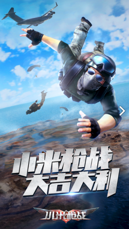 小米枪战辅助修改器v1.7.9.109880