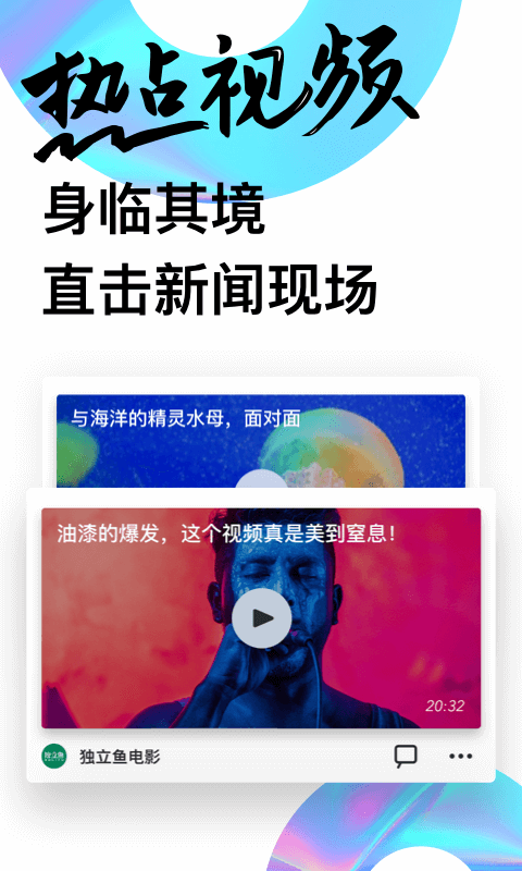 震惊uc头条v3.9.6.400