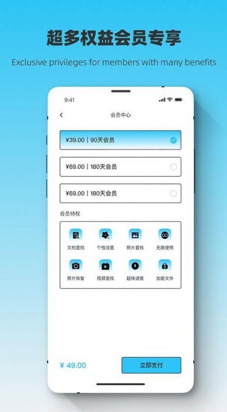 恢复大师极速恢复管家v1.0.2