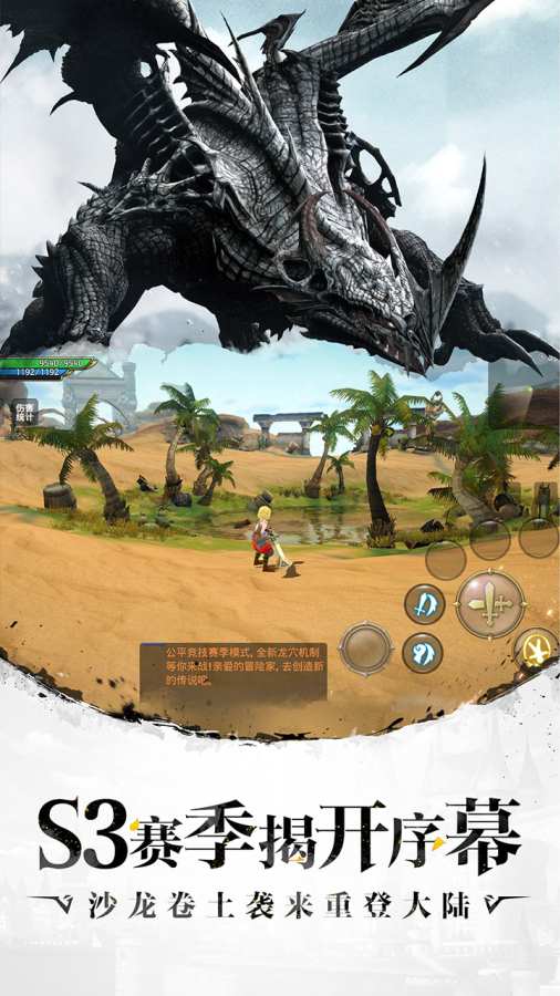 龙之谷无限钻石魔改版v1.0.8