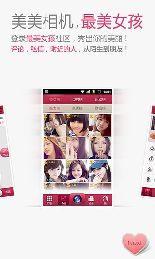 美美相机v1.1