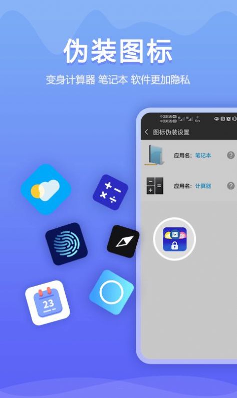 加密相册同步助手v1.0.0