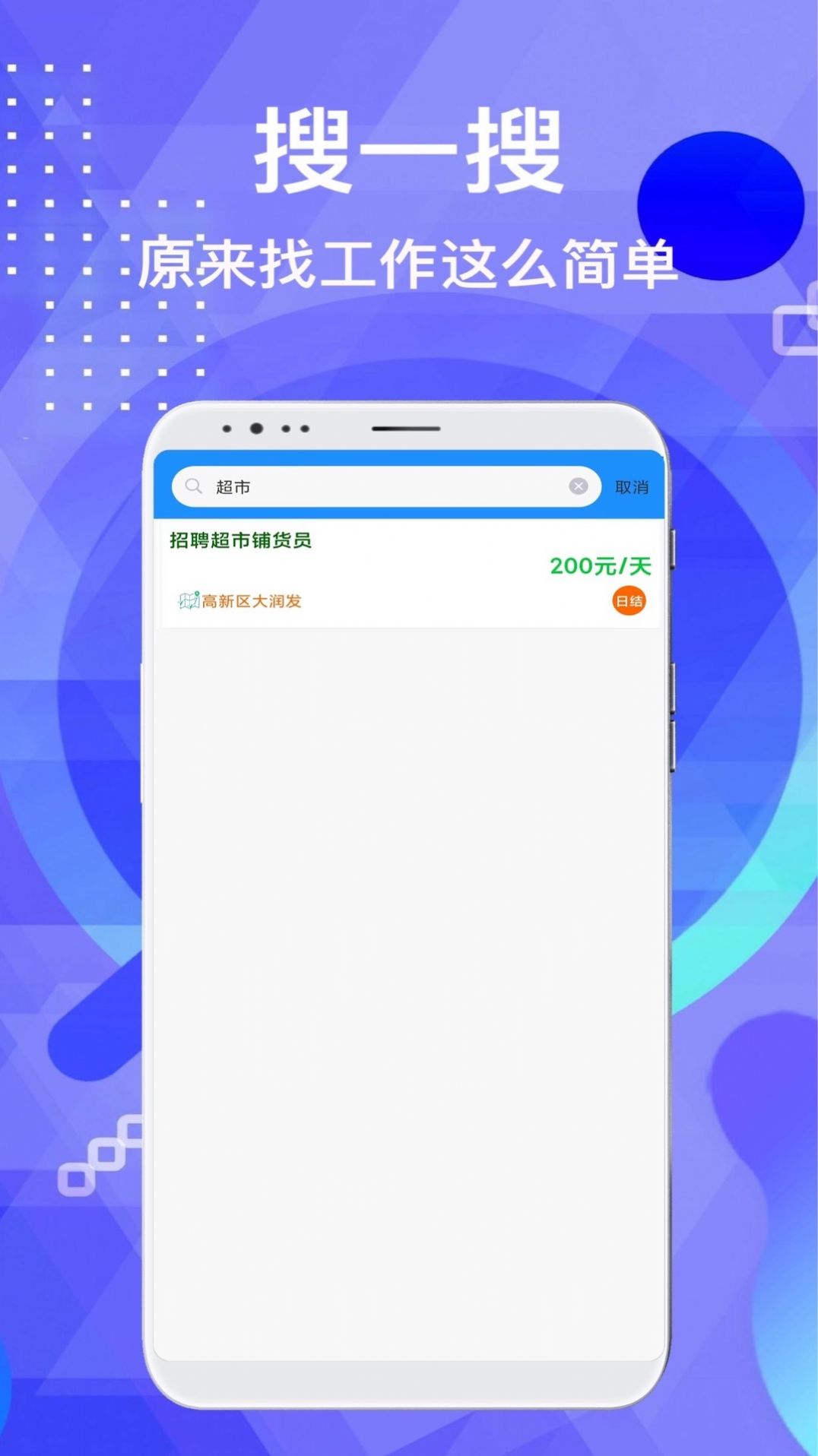 兼职豪v1.0.0