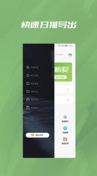 信息恢复精灵v1.0.3
