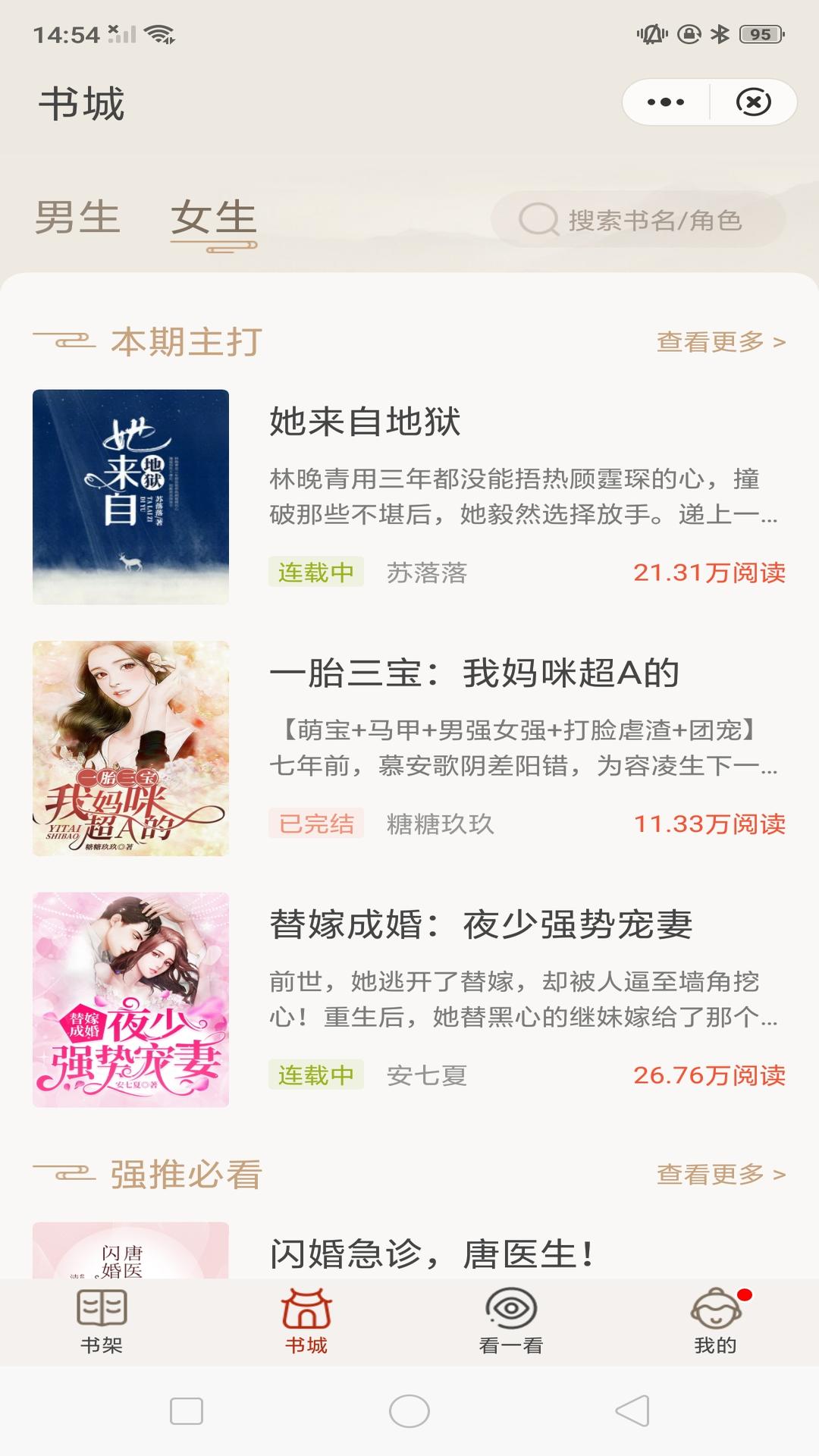 纸墨小说v3.01.00