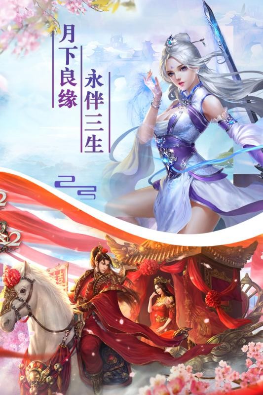 剑踪情缘v1.0.0.0