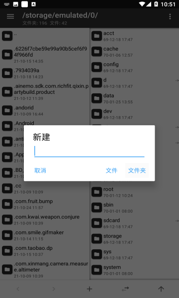 mt管理器vip去限制版v2.16.7