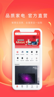 TCL之家v2.8.0