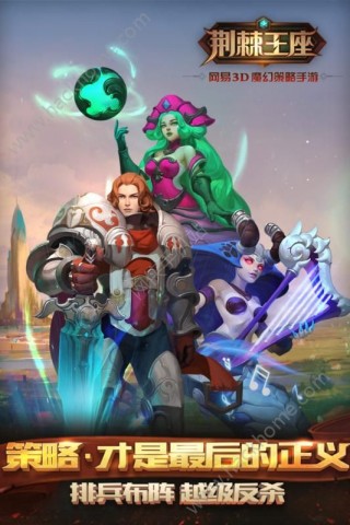 荆棘王座网易iOS版v1.28.28