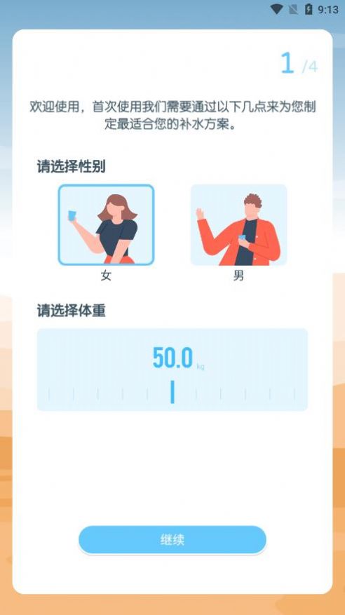 喝水园丁v1.0.0