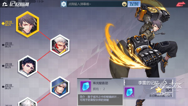 失忆之城同名手机游戏公测版v