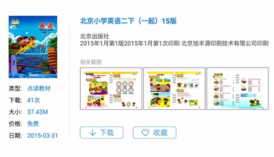 K12同步教育v1.66.70