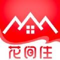 花间住v1.0.00