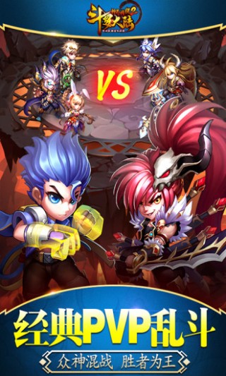 斗罗大陆神界传说-送宝券v6