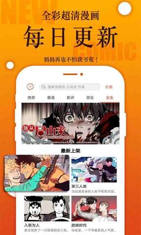 番木瓜漫画手机免费v1.4.9