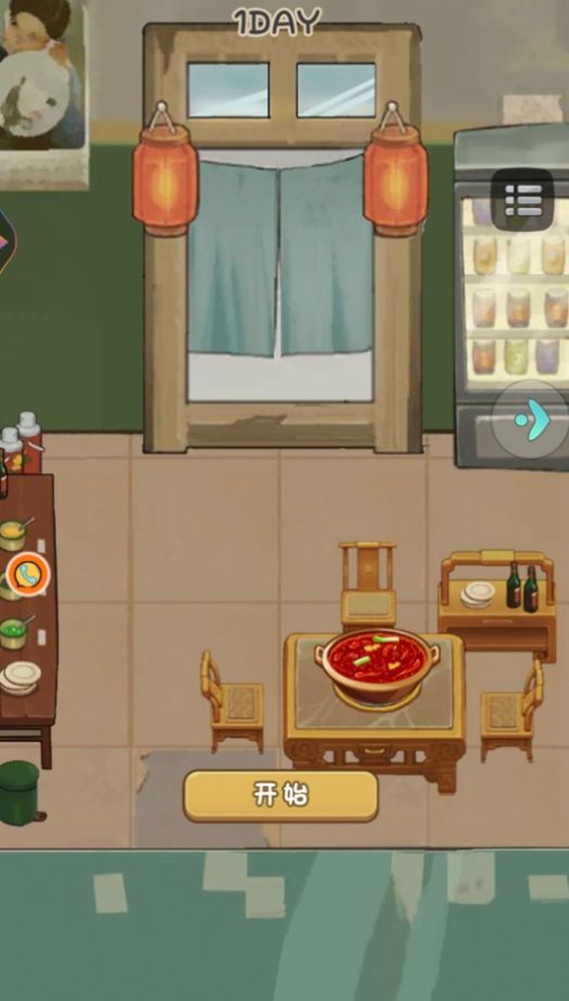 拉风火锅店v1.0.1