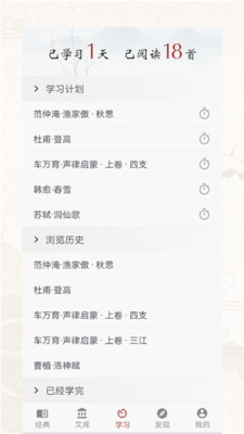 诗词歌赋v1.0.109