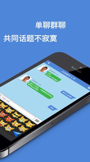 富士康香信打卡appv3.0