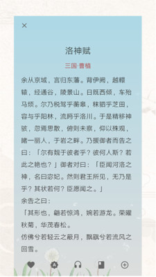 诗词歌赋v1.0.109