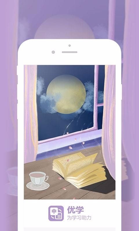 优学日语翻译v1.0.0