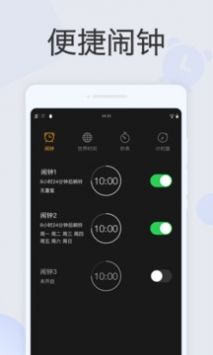 叮咚闹钟v3.1.2