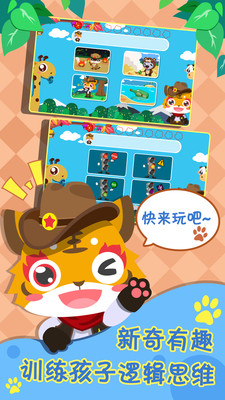 儿童宝宝早教园v1.1.12