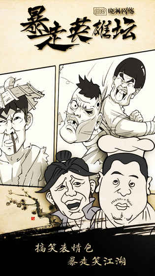 暴走英雄坛无限潜能版辅助v1.3.2