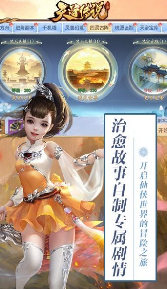 天道传说v4.4056.1