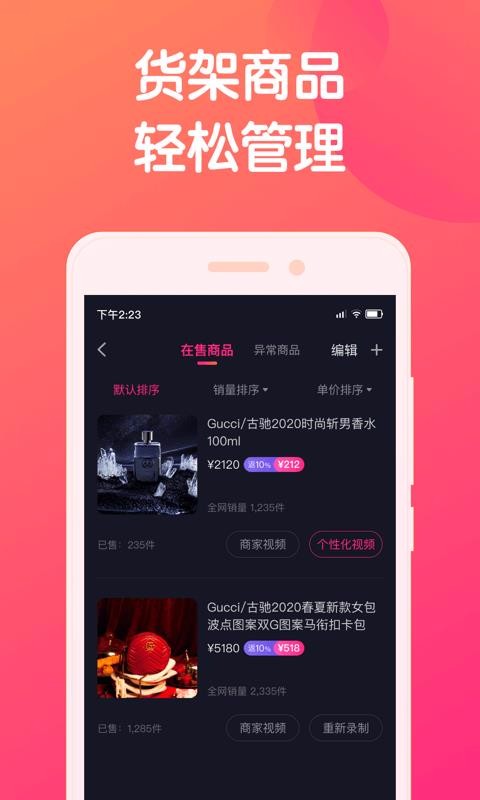 小鱼导播端v1.6.0