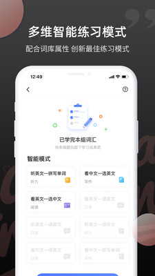 雅思斩单词v1.3.6