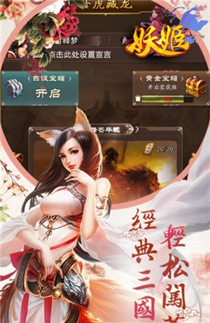 三国妖姬传v1.2.0
