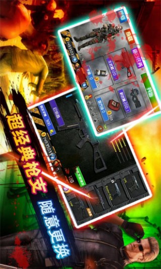 生化危情-行尸走肉v1.3.0