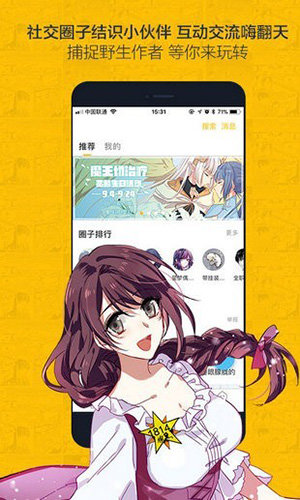 奈斯漫画v7.2.8