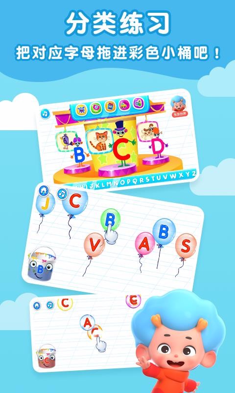 字母启蒙地v2.2