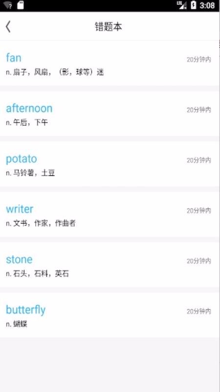 考研英语词汇v5.9.21