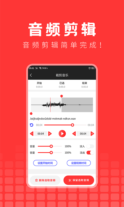 音乐提取精灵v1.0.1