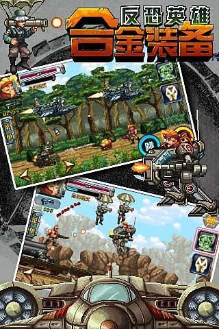 合金装甲-反恐英雄v1.0