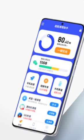 超能清理助手v4.1.5