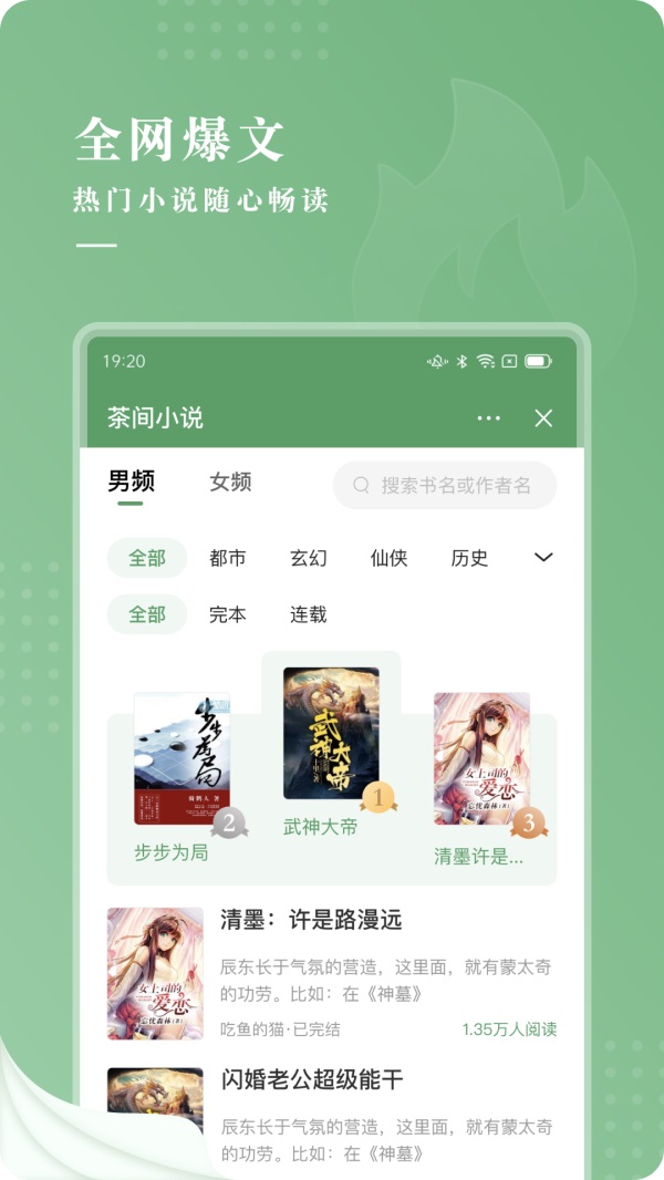 茶间小说v1.2.4