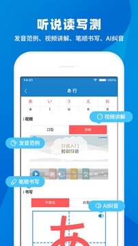 日语入门学堂v3.2.9