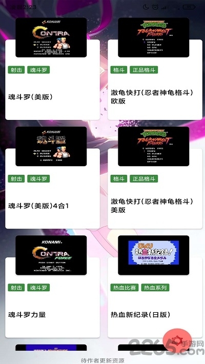 街机游戏厅手机版v2.0.0