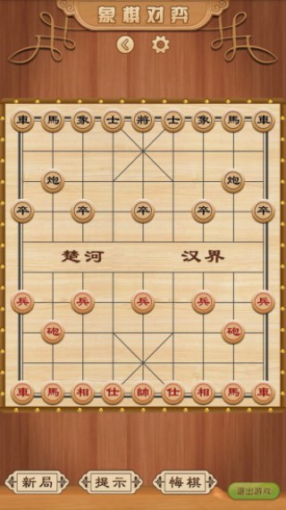 经典中国象棋单机版v3.3.10