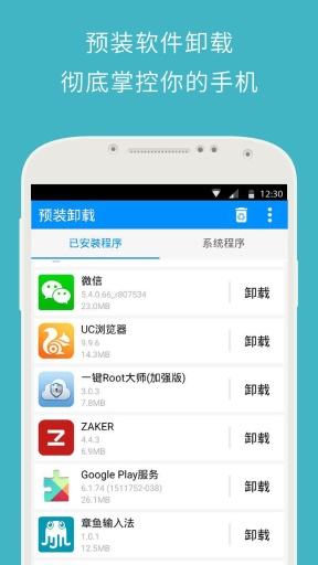 强力一键root2024最新版v1.0