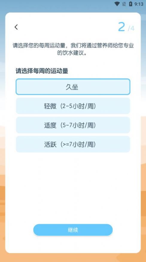 喝水园丁v1.0.0