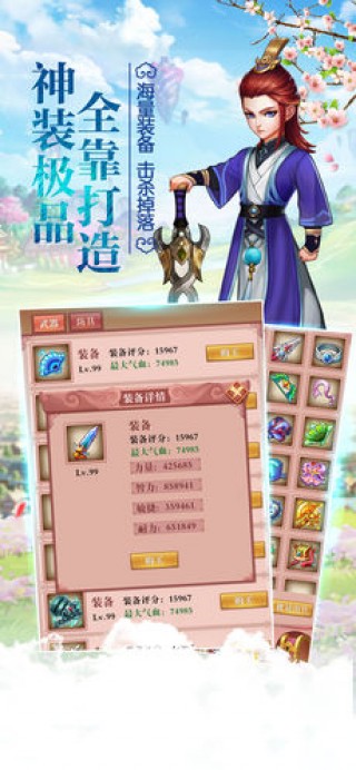 萌仙小主内购修改版v1.0.13