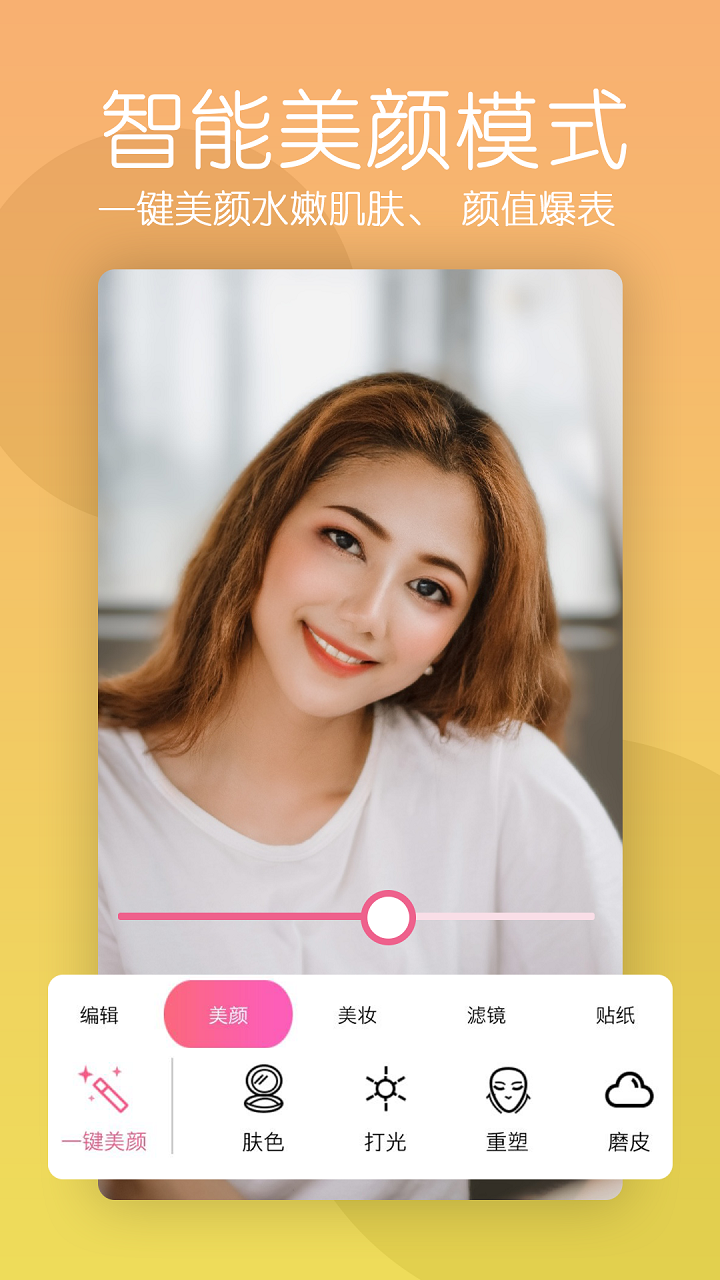 美颜轻拍相机v1.70203